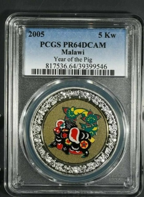 2005年 PCGS PR64DCAM マラウイ プルーフ 5クワチャ 亥年 カラー化