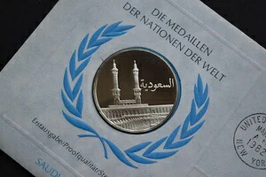 希少なサウジアラビア 国連銀メダル プルーフセット UNO ハララ 1982 リヤル