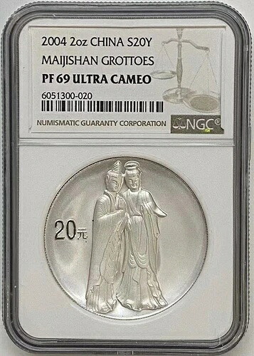 NGC PF69 中国 2004 麦?山石窟銀貨 麦?山石窟銀貨 2オンス 20元