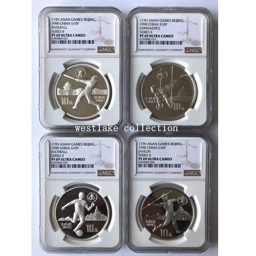 NGC PF69 1990年 中国 10元 第11回アジア競技大会 北京シリーズ(2) 銀貨 4枚
