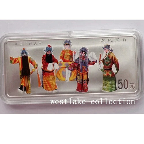 2000年 中国 50元 北京オペラ プルーフ銀貨 5オンス 箱・品質保証書付き｜WORLD RESOURCE【KING店】 213,400円