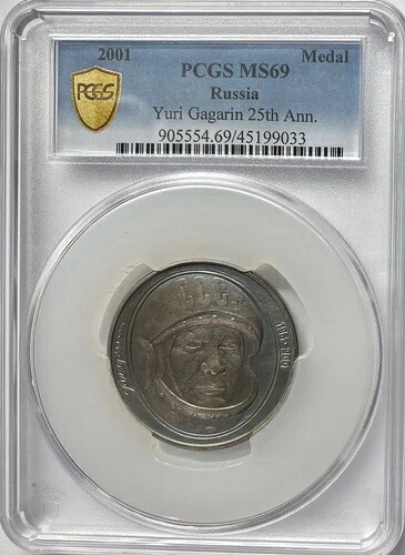 2001年 ロシア ユーリ・ガガーリン 2オンス 銀メダル PCGS MS-69