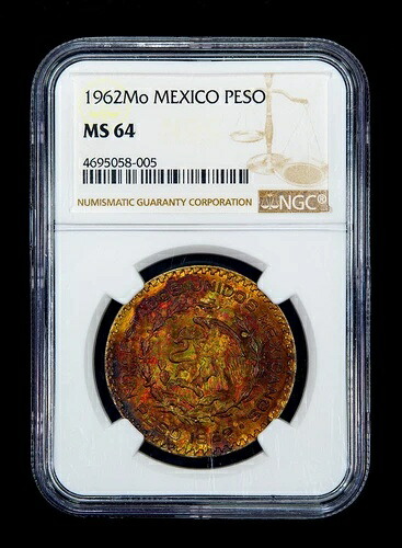 1962年メキシコペソ銀貨 NGC MS64 レインボートーン 素晴らしいターミナルトーン