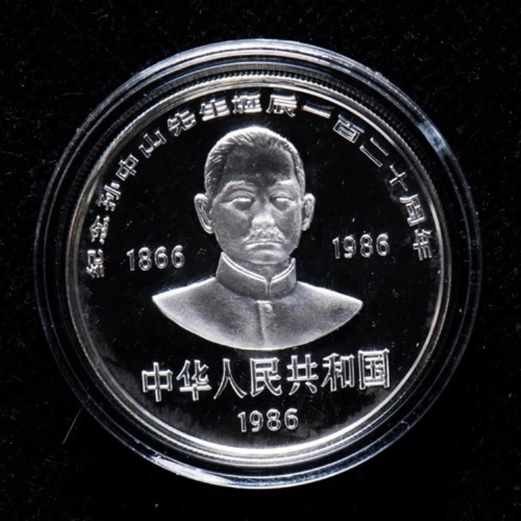 1986年 中国 孫文生誕120周年記念 10元 27g 銀貨|WORLD RESOURCE【KING店】