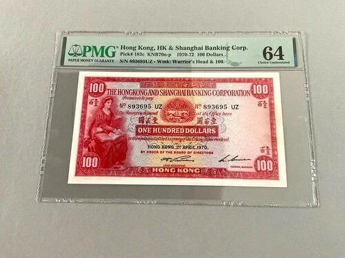 香港 100ドル P-183c 1970 PMG 64