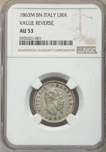 イタリア王国 1863-M 1リラ銀貨、ほぼ未流通 NGC認定 AU-53