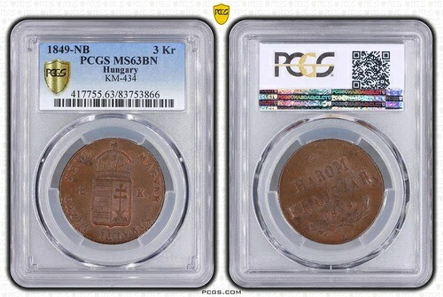 コイン クロイツァー オーストリア＝ハンガリー帝国 3 クライツァー 1849 NB PCGS MS 63 BN グレート ンシュライプツィヒ 145,750円