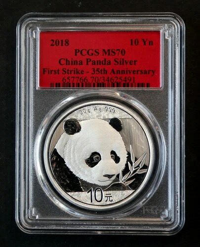 2017年パンダPCGS MS70 616407.70/83018694 2018年 中国製 パンダ シルバー 35周年記念 PCGS MS70 ファースト