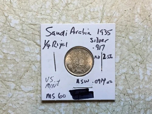 XXX 希少銀貨 サウジアラビア 1/4 リヤル 1935 1954 917 純銀 米国造幣局