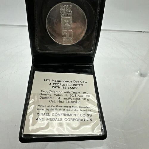 1978年イスラエル独立記念日コイン「祖国と再会した人々」銀貨