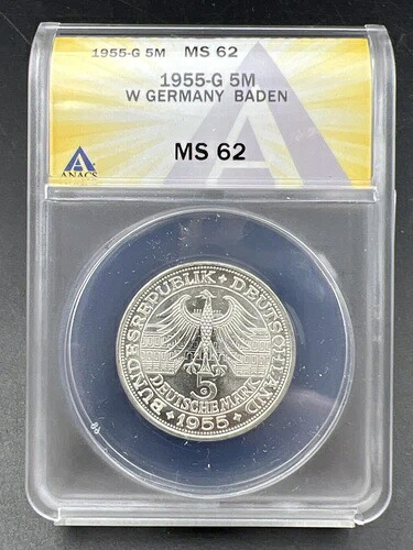 1955年 G 5M 西ドイツ バーデン 5 5マルク銀貨 ANACS MS62 #043