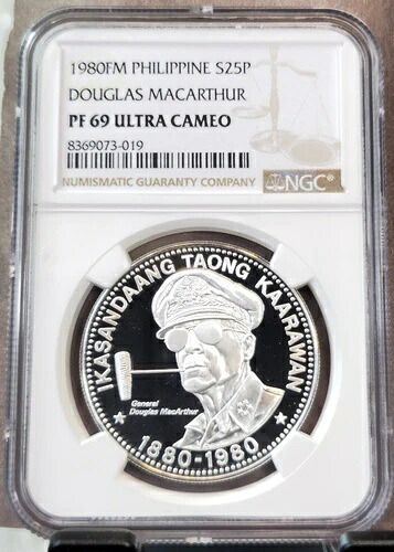 1980年 フィリピン シルバー 25 PISO ダグラス・マッカーサー NGC PF 69 ウルトラカメオ レア