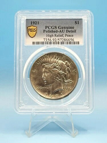 1921-P ピース 90% シルバー ドル PCGS 純正ハイレリーフ 217,250円