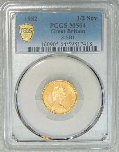 1982年 英国ゴールド 1/2 ソブリン金貨 PCGS MS64 グレートラスター #N141C 認定