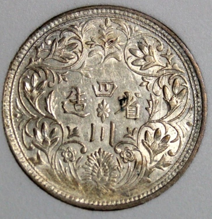 チベット 1911-1933 ルピー銀貨 希少 未流通 約249-441