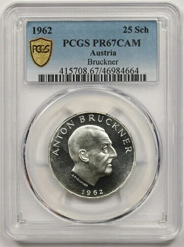 1962年 オーストリア 25S PCGS PR 67 カメオ（アントン・ブルックナー）シルバー 25シリング