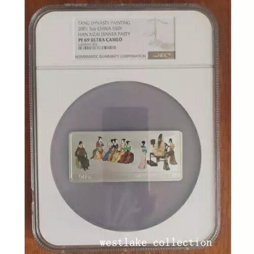 NGC PF69 中国 2001年 唐代 韓熙載 晩餐会 銀貨 5オンス