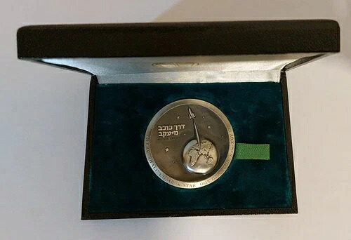1962年 シャヴィットロケット 星は昇る ジェイコブ 59mm 118g 銀メダル