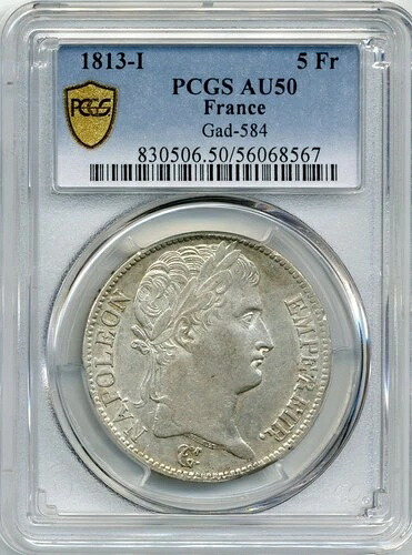 1813年-I年 フランス 5フラン、ナポレオン1世、リモージュ - ほぼ未使用、PCGS AU50