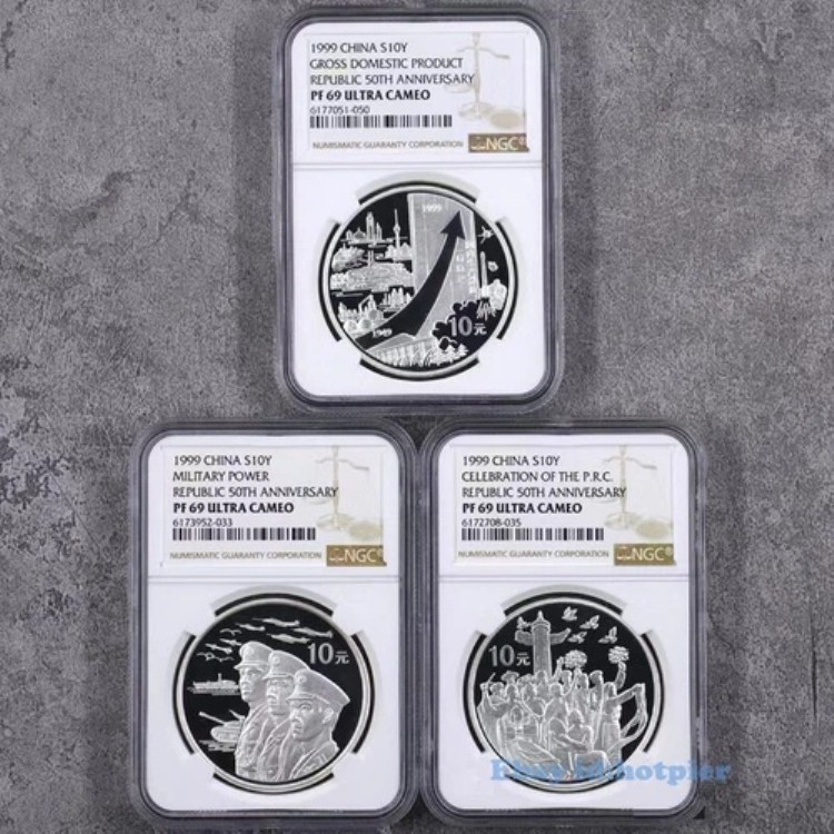 1999年 中国 S10Y 中華人民共和国建国50周年記念銀貨セット PF 69 NGC