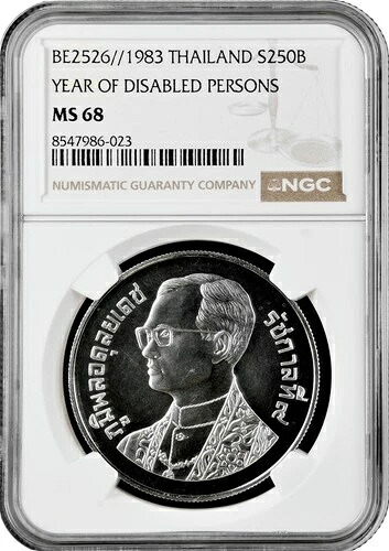 タイ 250バーツ 1983年、NGC MS68、「国際障害者年」