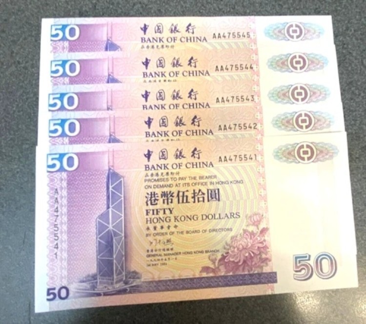 香港 1994年 コンセック ファイブ 5,500ドル 頭文字「AA」 未流通｜WORLD RESOURCE【KING店】