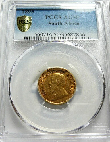 1895年南アフリカ金貨 ハーフポンド PCGS AU50 217,250円
