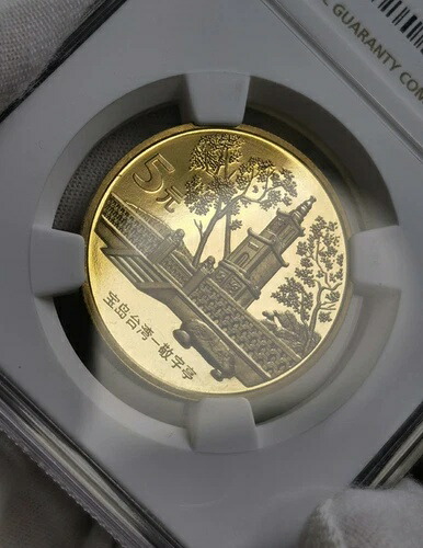 NGC PF 68 ウルトラカメオ 2005 中国 5年 景子塔 台湾 記念コイン