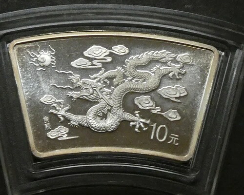 2000年 中国 10元 干支 龍 扇形 1オンス 銀貨