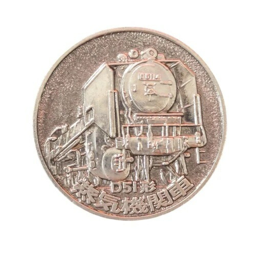 楽天市場】(株)尚工社 Syoukousya 山陽新幹線全通記念メダル コイン