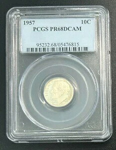 1957年 10C PCGS PR68DCAM - 0050