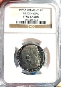 *** NGC *** ドイツ *** 5 マーク 1935 ヒンデンブルク *** プルーフ *** PF62 カメオ *** tk
