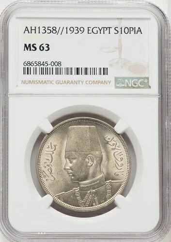 エジプト 1937 10 ピアストル - NGC MS63