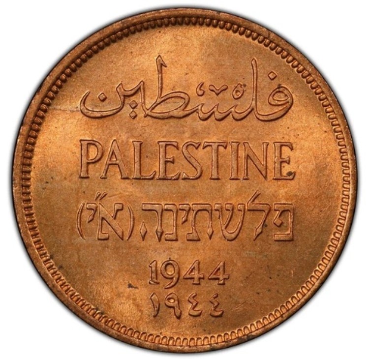 パレスチナ - 1944年英国委任統治領 - 100万 - PCGS MS65 RD - PCGSで4つだけ上質