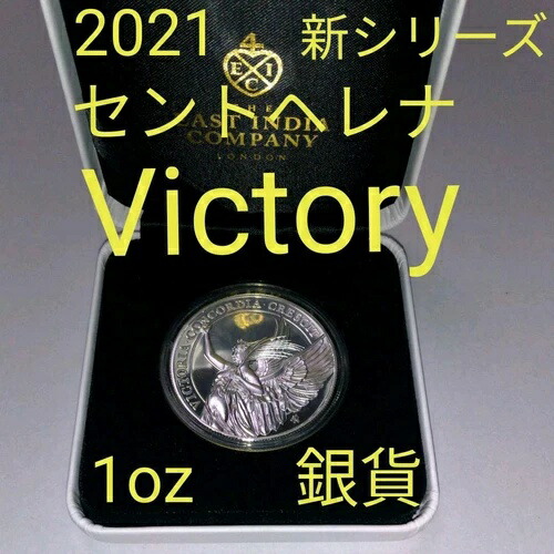 2021 VICTORY 1オンス スターリングシルバー シルバーコイン プルーフ / 4