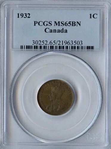1932年カナダ1セント - PCGS MS65 ブラウン