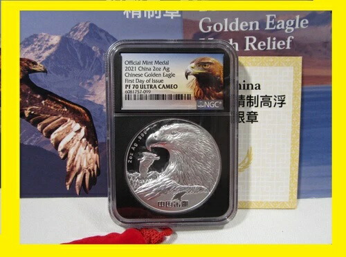 2021年 中国 2オンス 銀貨 中国ゴールデンイーグル NGC PF70 UCAM 初日発行 OGP