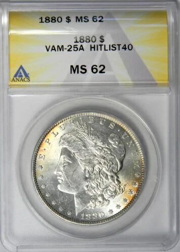 1880年モルガン・ダラー ~ VAM-25A! ANACS MS62 ヒットリスト 40 美しいリバース・トーニング!