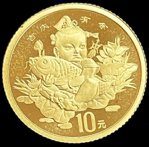 1997年 中国 10元 縁起物 1/10オンス 金貨 ミント状態