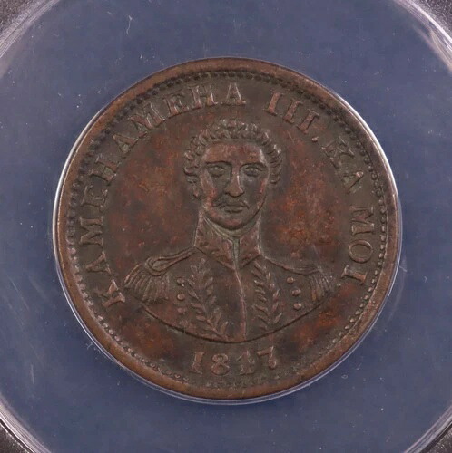 1847 年ハワイ王国セントペニー「15 ベリー」 - ANACS AU-50 詳細 - 魅力的!
