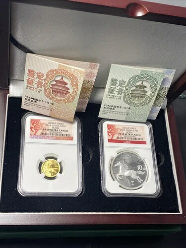 2014年 ルナーシリーズ 中国 金銀 午年セット PF69 UC NGCセット 244,750円