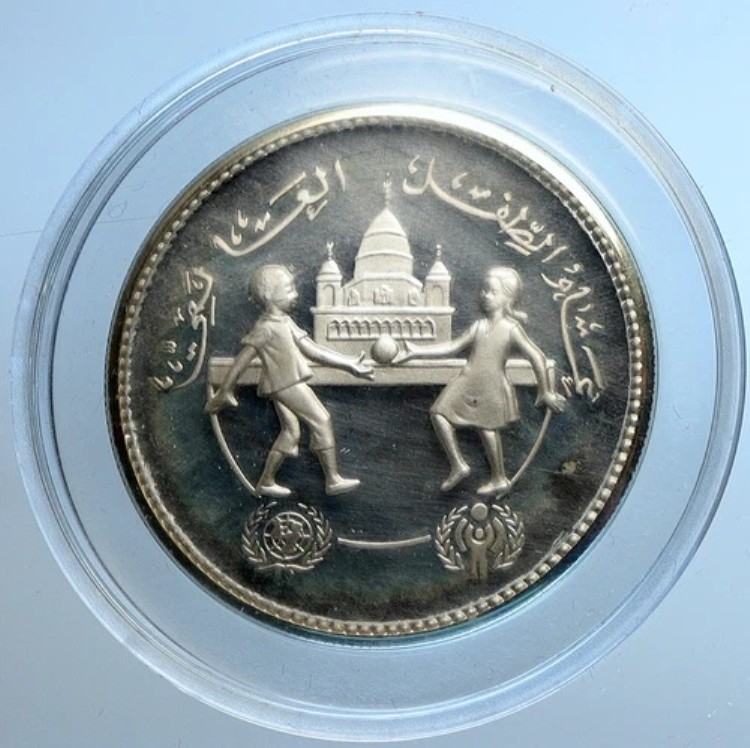 1981年 1401AH スーダン アフリカ チャイルドイヤー プルーフ シルバー 5ポンドコイン i109753｜WORLD RESOURCE【KING店】