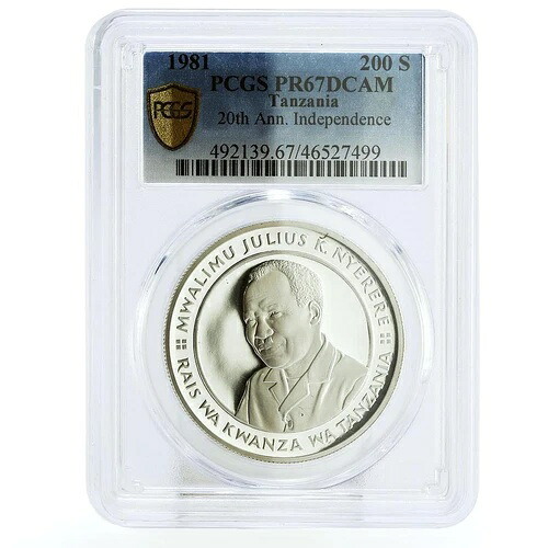 タンザニア 200シリング 独立記念 ジュリアス・ニエレレ PR67 PCGS 銀貨 1981年 246,400円