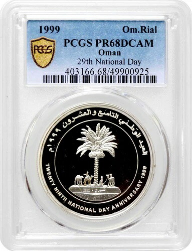 オマーン 1 リアル 1999年、PCGS PF68 DCAM、「カブース国王 - 第29回建国記念日」トップポップ 3/0