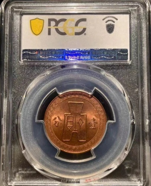 1938 中国党エンブレム 銅貨 1 Csh PCGS MS64RB ディープ ストライク 民国 27 年党徽一分