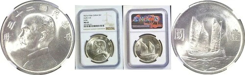 YR 23 (1934) 1ドル 中国ジャンク 銀貨 L&M-110 NGC MS 63