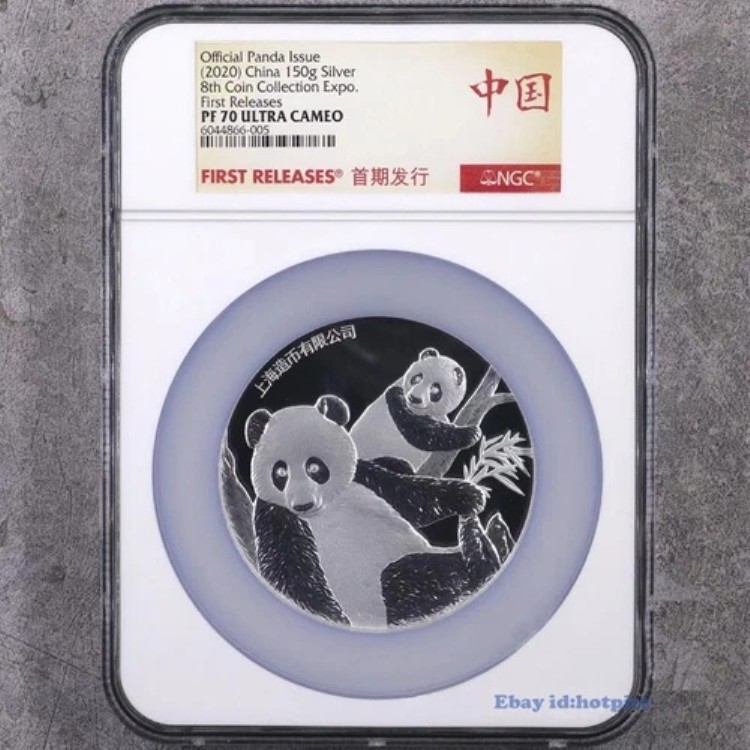 2020年 中国公式パンダ発行 第8回コインコレクション博覧会 初登場 150g PF 70 NGC｜WORLD RESOURCE【KING店】
