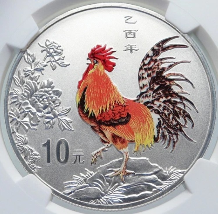 2005年 中国 十二支 占星術 酉年 銀貨 10元 NGC i86162