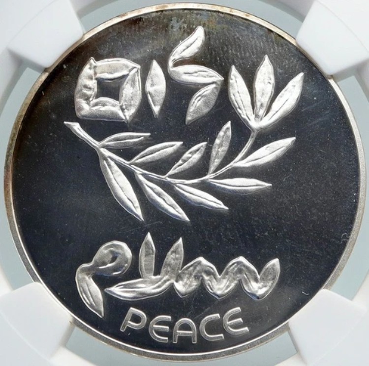 1980年 イスラエル平和条約 エジプト シャローム ヴィンテージ シルバー 200リロット コイン NGC i87951