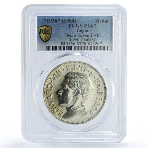 セイロン国王エドワード8世の王冠ハーンパターン 1936年 PL67 PCGS 銀メダル 1984年 239,085円